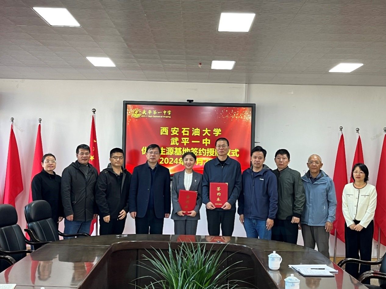 乐鱼体育
赴福建省武平县武平第一中学开展招生宣传和优秀生...