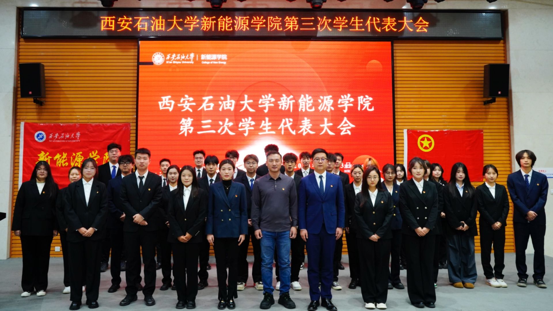 乐鱼体育
召开第三次学生代表大会
